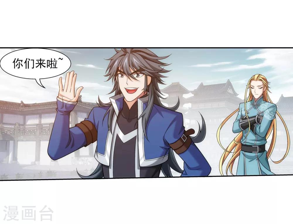 斗破苍穹之大主宰漫画,第377话 秃头就是北溟？！1图