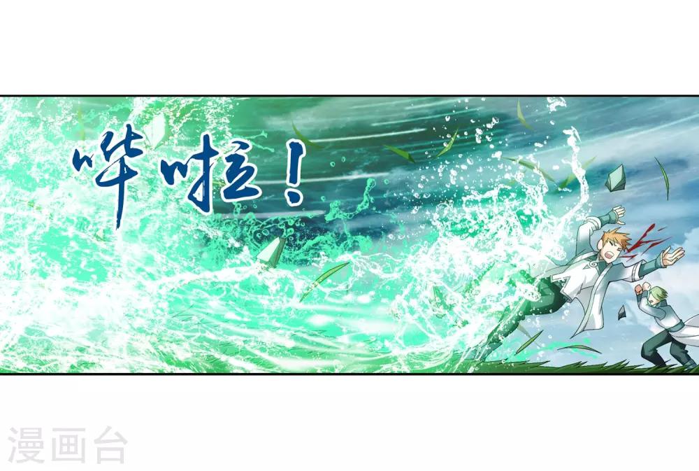 斗破苍穹之大主宰漫画,第231话 取人性命的一剑1图