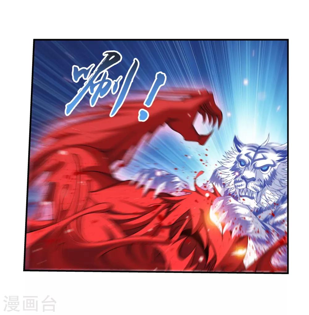 斗破苍穹之大主宰漫画,第306话 你输了！2图