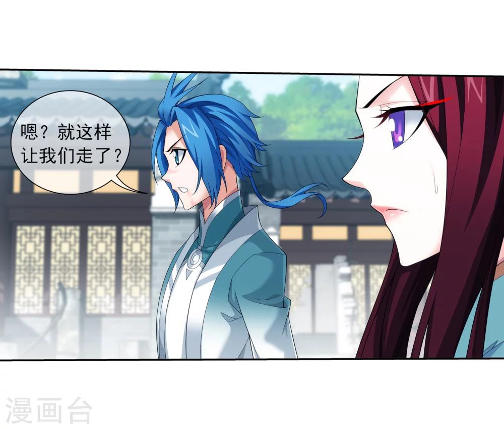 斗破苍穹之大主宰漫画,第320话 鹤妖的真正实力！1图
