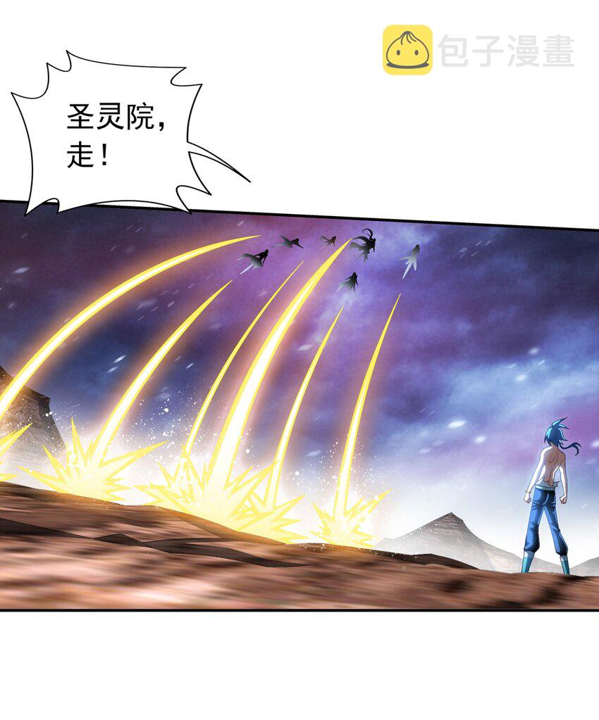 斗破苍穹之大主宰漫画,551 姬玄的底牌1图