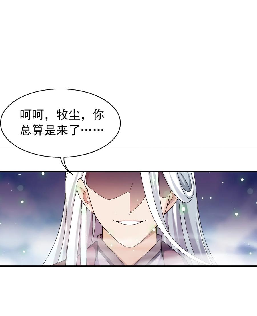 斗破苍穹小说免费阅读的软件漫画,534 缚天阵2图