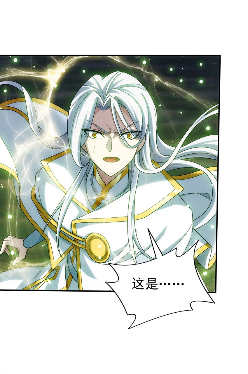 斗破苍穹之大主宰漫画,550 该我反击了！1图