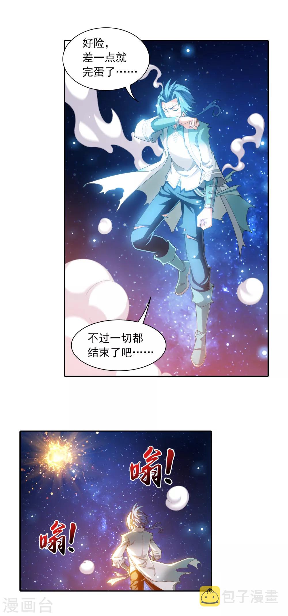 斗破苍穹之大主宰在线观看全集免费播放漫画,第403话 神秘画卷2图