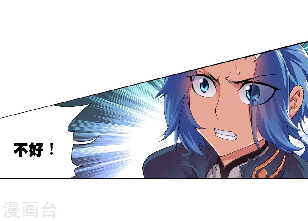 斗破苍穹之大主宰动态漫免费观看漫画,第134话 大战柳惊山21图