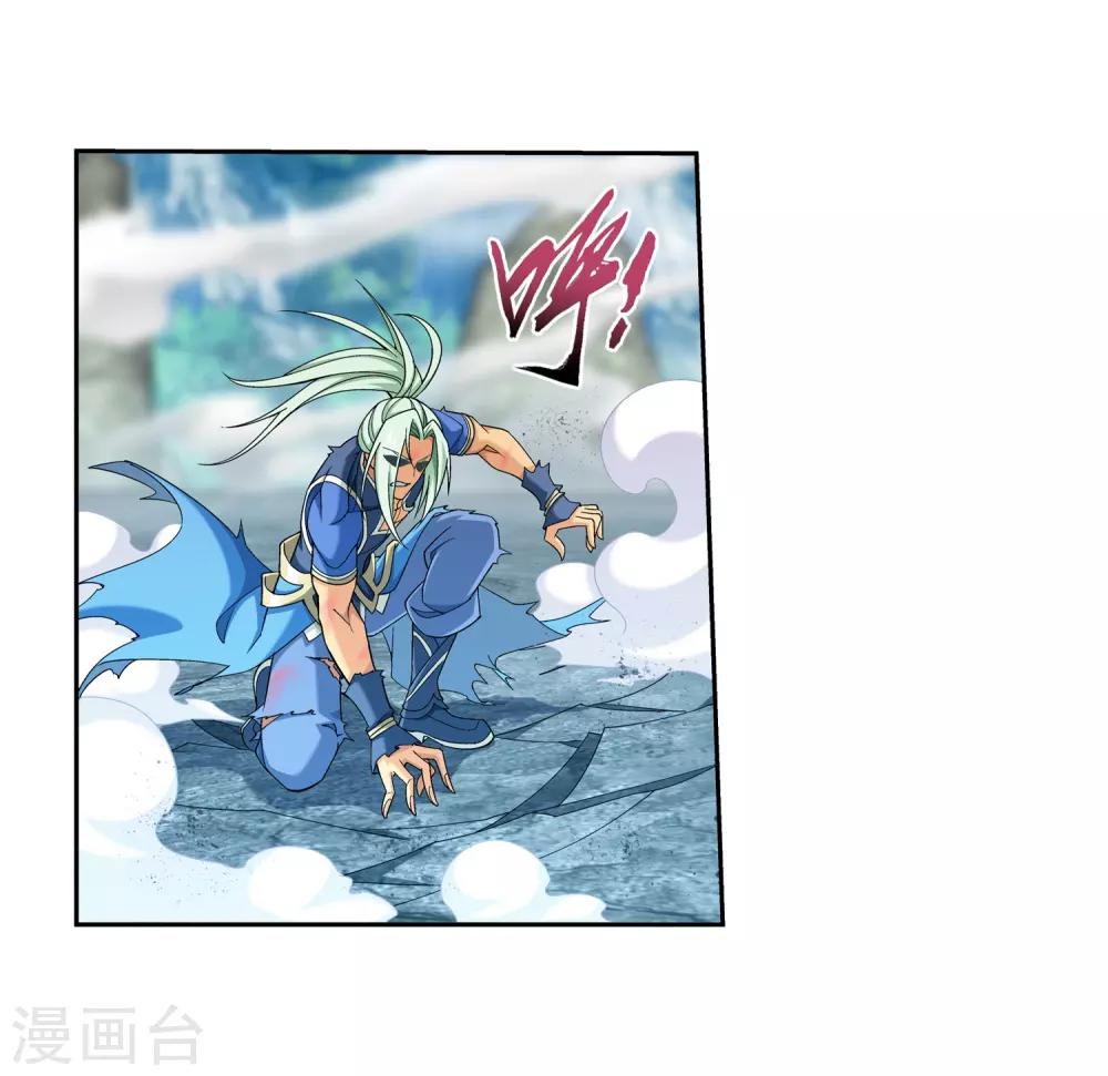 斗破苍穹之大主宰漫画,第365话 玄武！1图