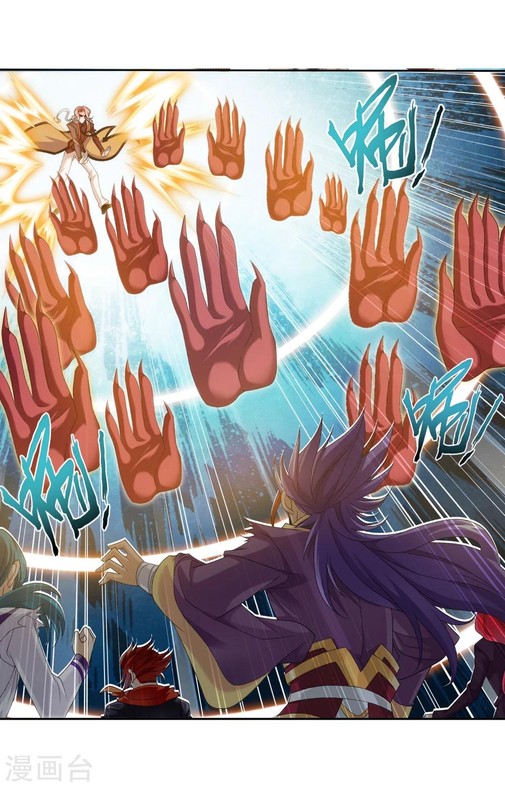 斗破苍穹之大主宰漫画,第132话 融天境的实力1图
