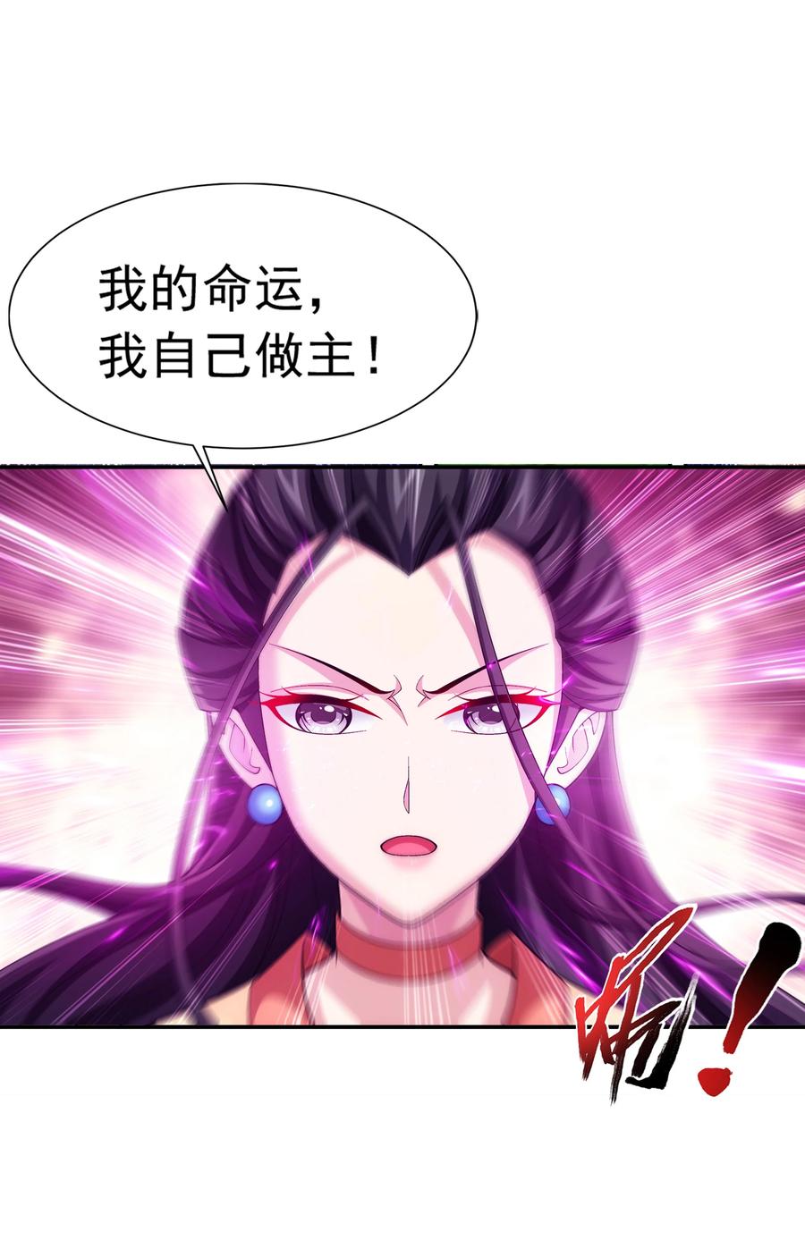 斗破苍穹之大主宰漫画,474 分离2图