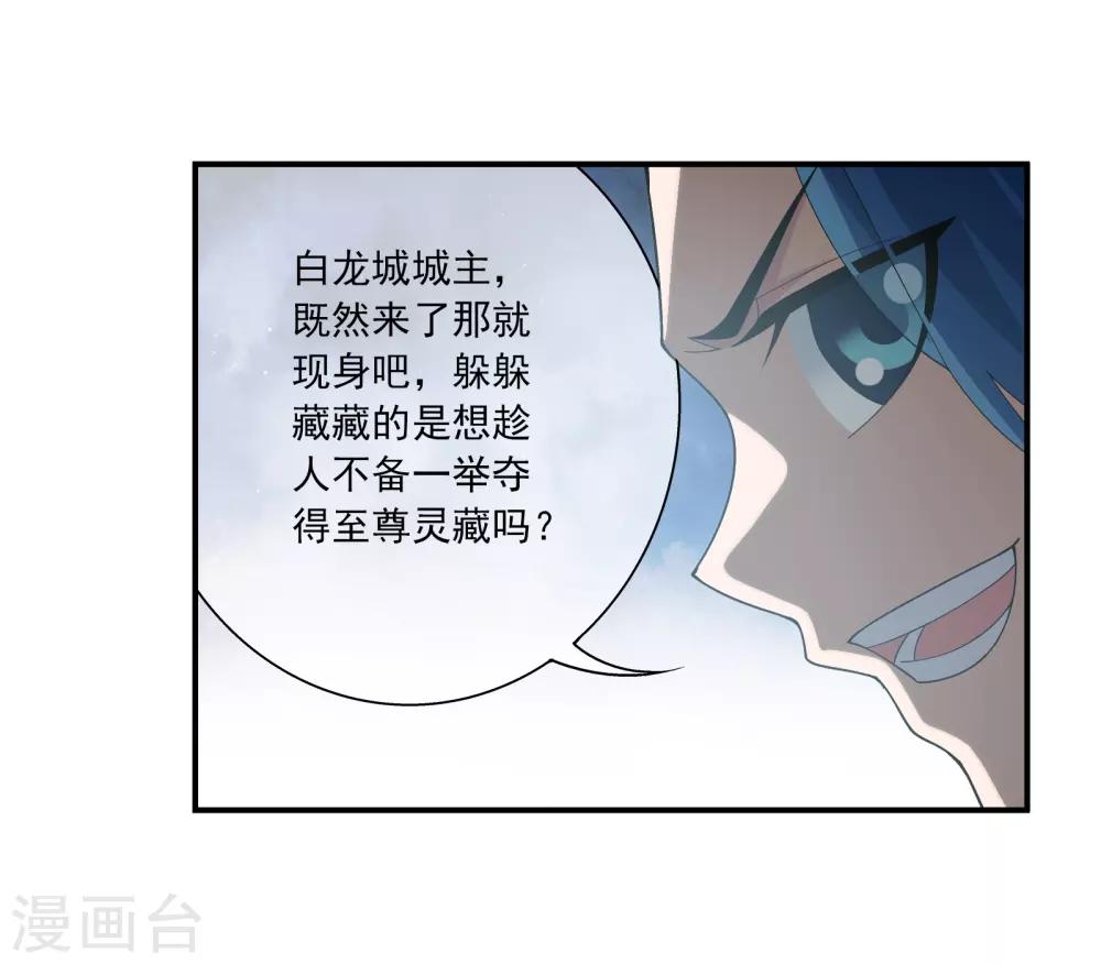 斗破苍穹之大主宰漫画全集免费阅读下拉式漫画,第288话 来人！1图