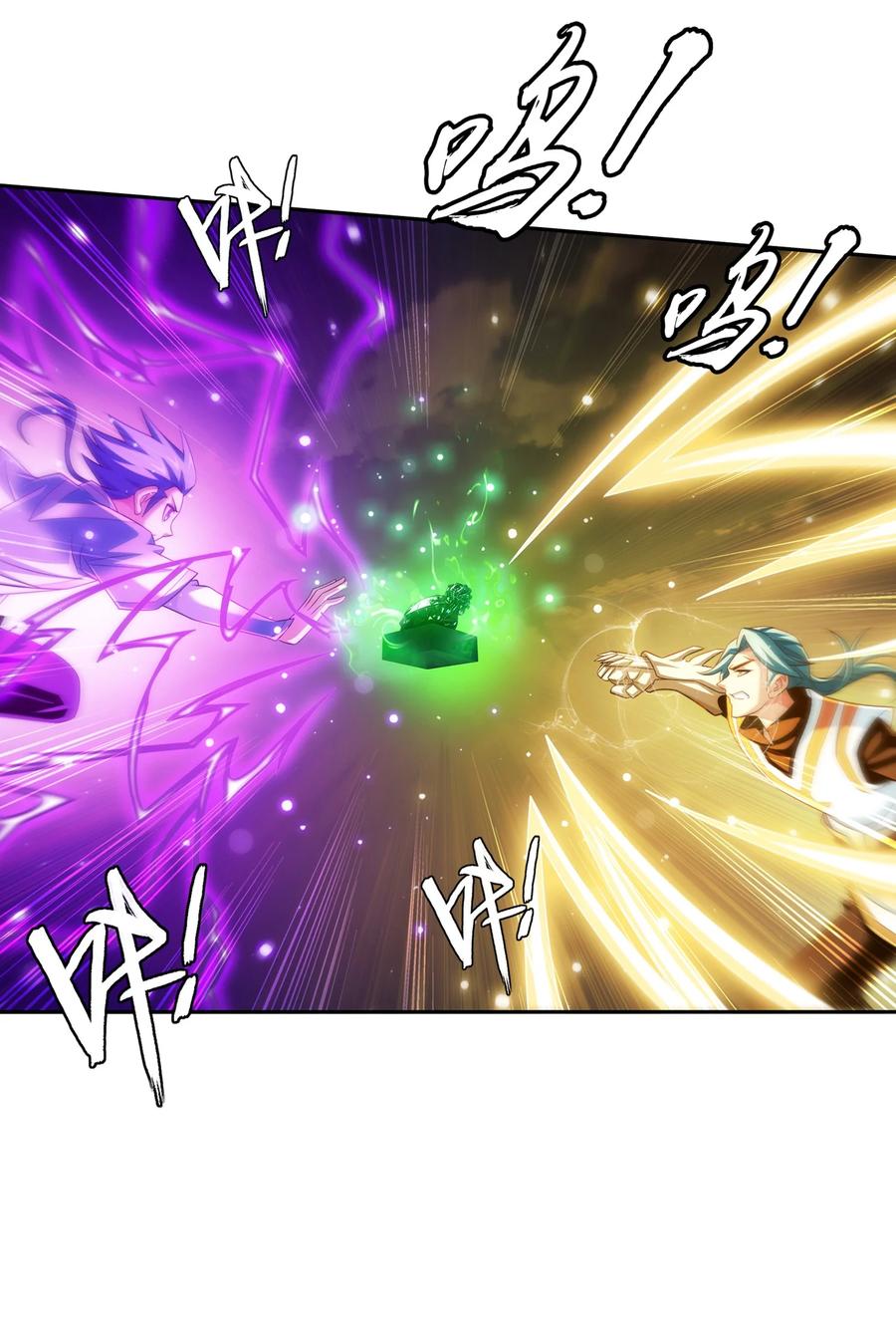 斗破苍穹之大主宰漫画,541 吕天队长，帮个小忙吧2图