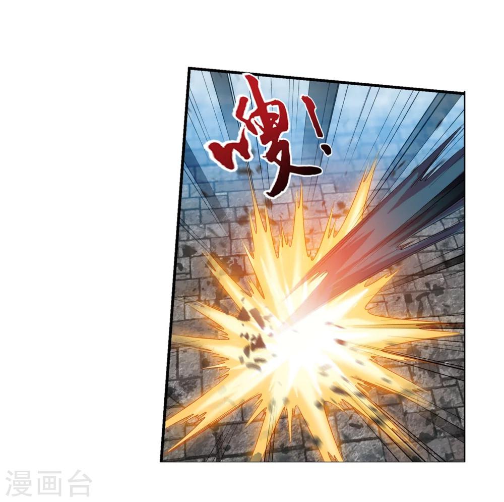 斗破苍穹之大主宰漫画,第133话 大战柳惊山11图