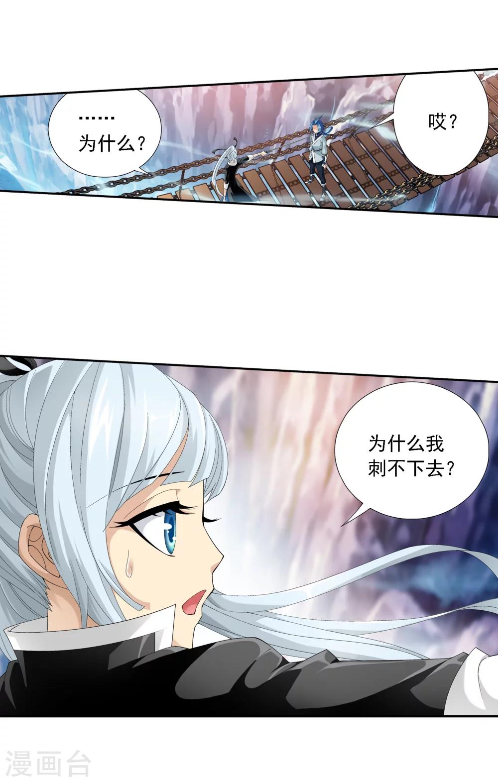 斗破苍穹传奇漫画,第34话 洛璃1图