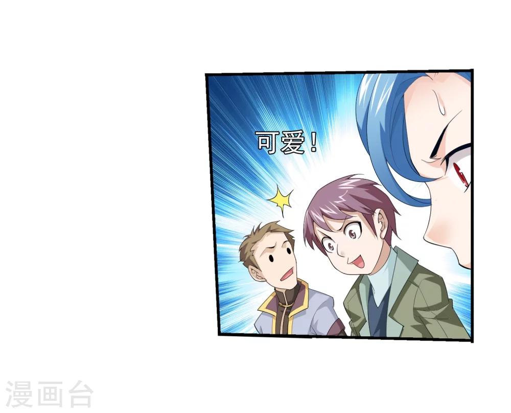 斗破苍穹之大主宰动态漫免费观看漫画,第144话 弱肉强食2图