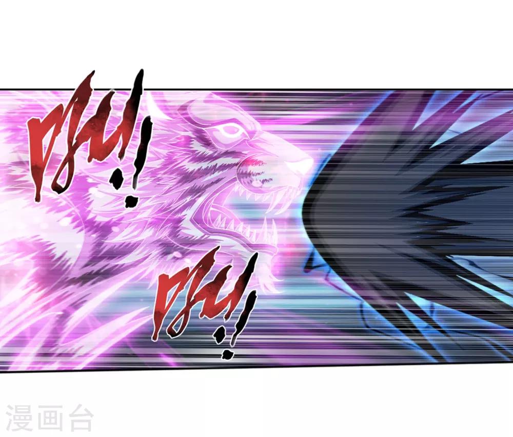 斗破苍穹之大主宰漫画,第334话 九幽进化後竟然……1图