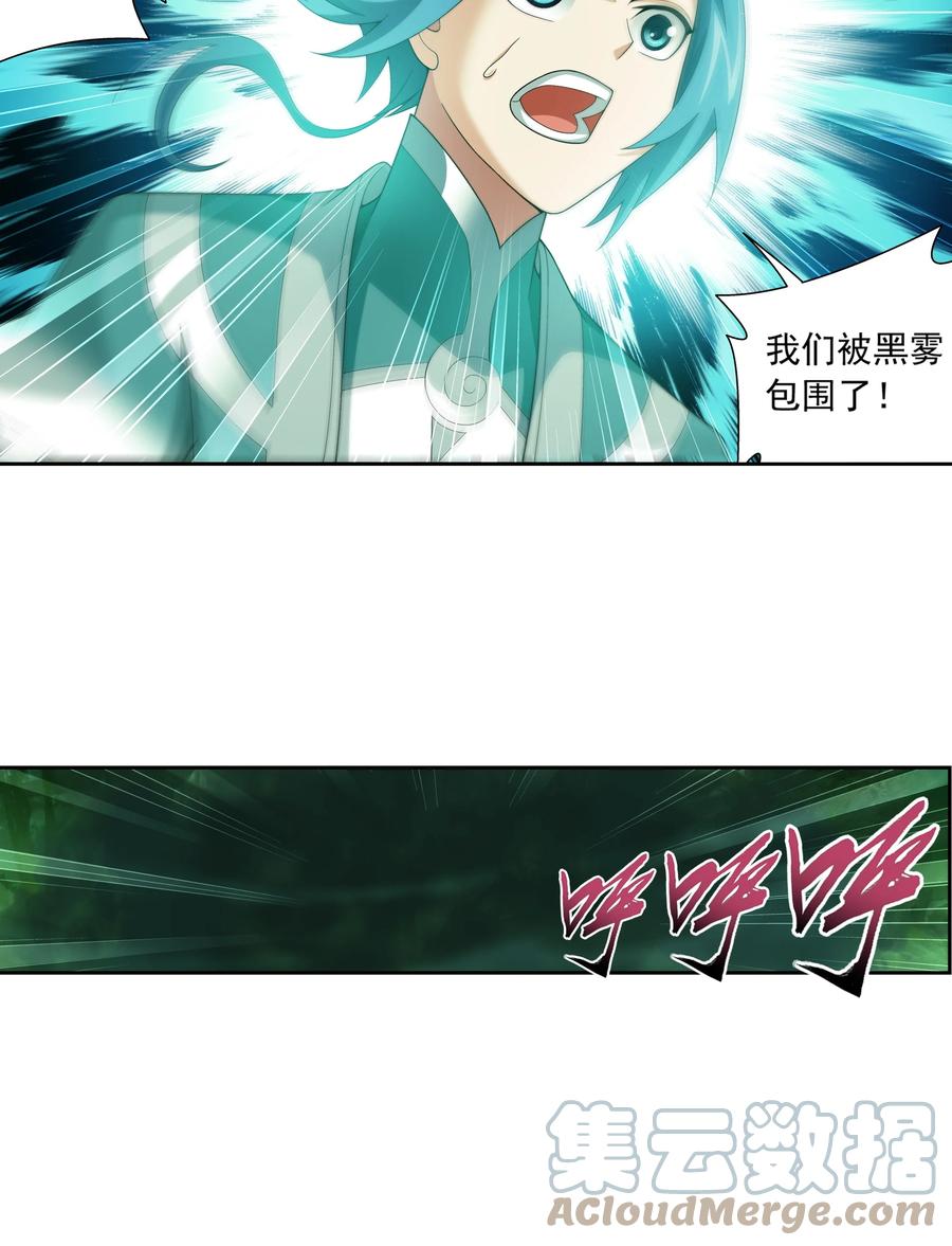 斗破苍穹之大主宰漫画,488 死寂毒林1图