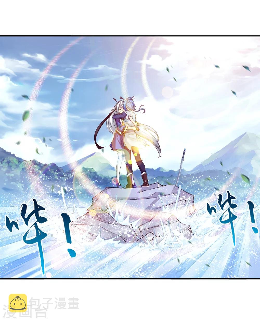 斗破苍穹之大主宰漫画,第175话 重聚1图
