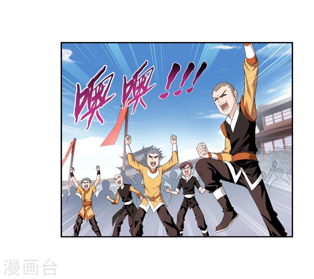 斗破苍穹之大主宰动态漫免费观看漫画,第16话 轻松获胜1图