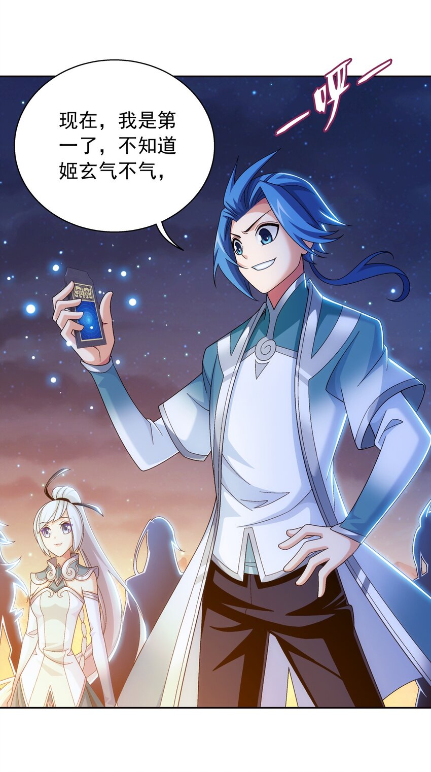 斗破苍穹之大主宰漫画,555 开啓决战赛2图