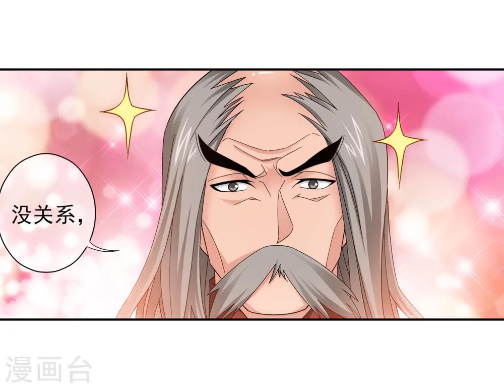 斗破苍穹传奇漫画,第200话 殴打按摩法2图