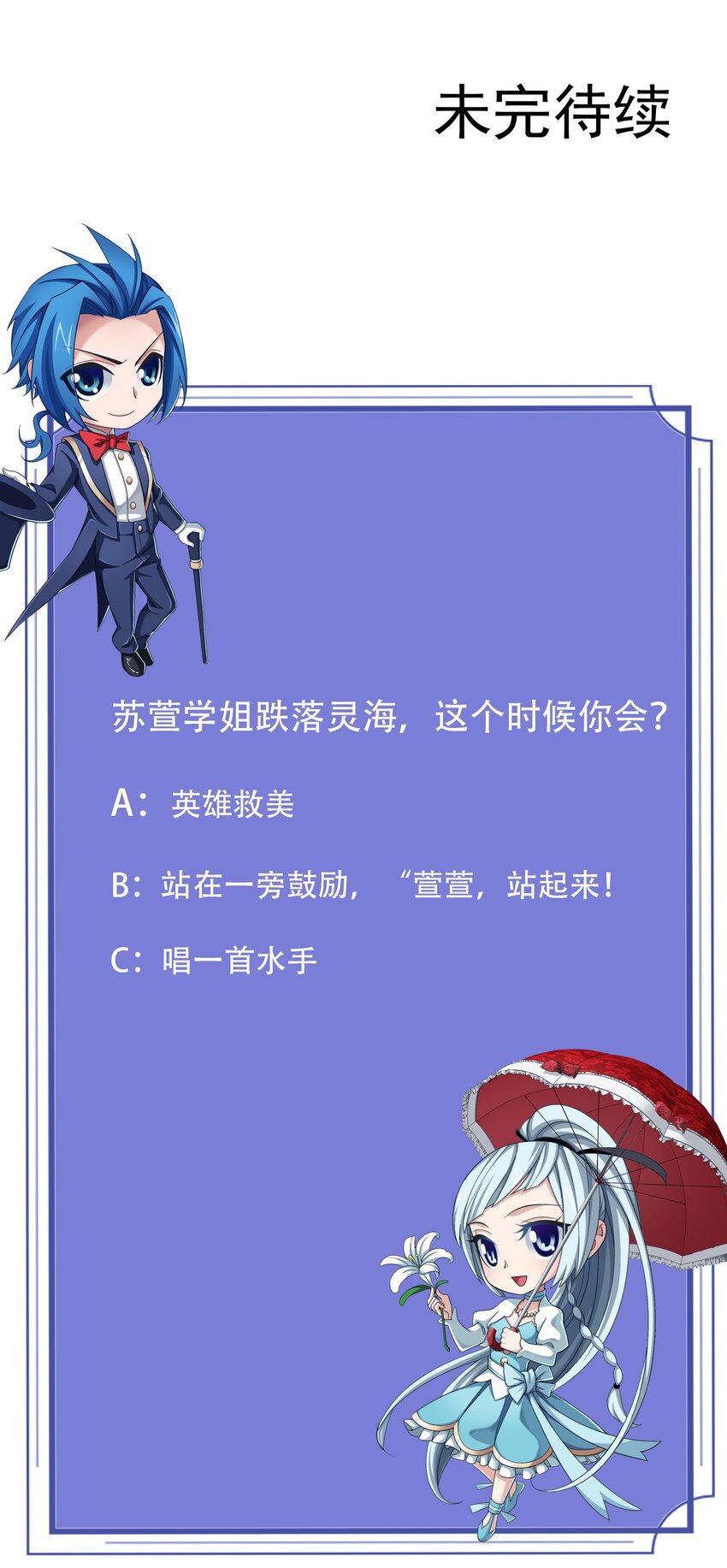 斗破苍穹之大主宰漫画,562 跌落灵海旋涡1图