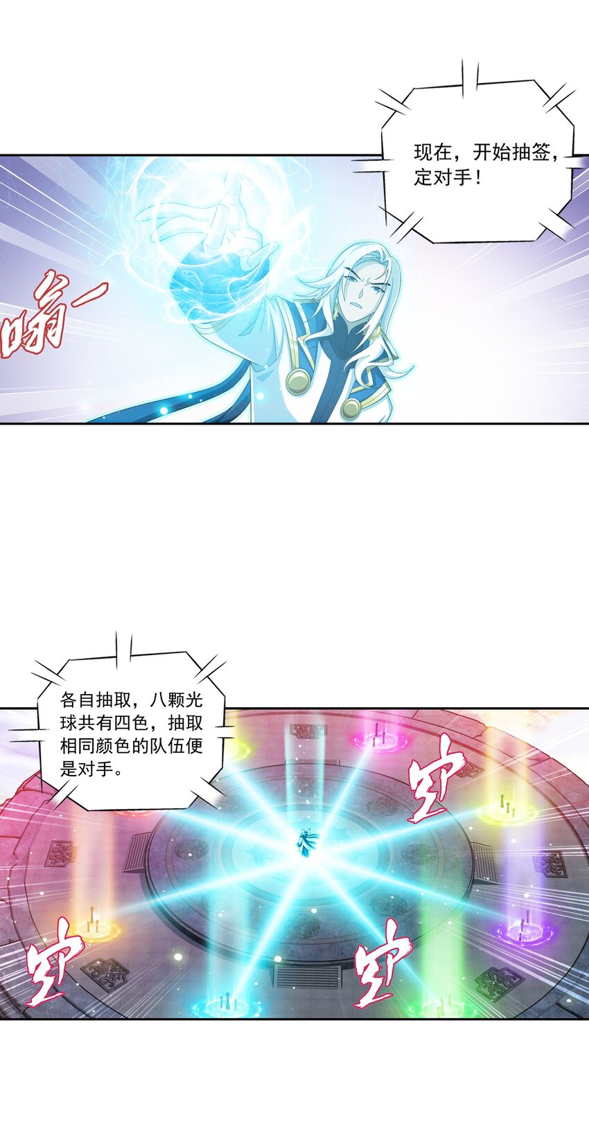 斗破苍穹之大主宰动态漫免费观看漫画,556 一场定胜负1图