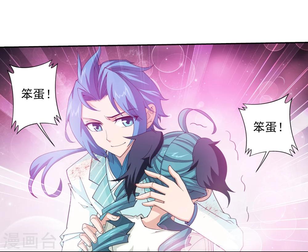 斗破苍穹之大主宰漫画,第55话 柳家的阴谋1图