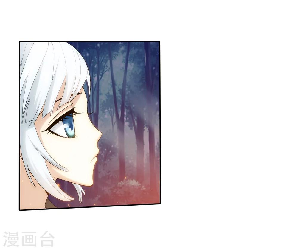 斗破苍穹之大主宰漫画,第33话 英雄救美1图