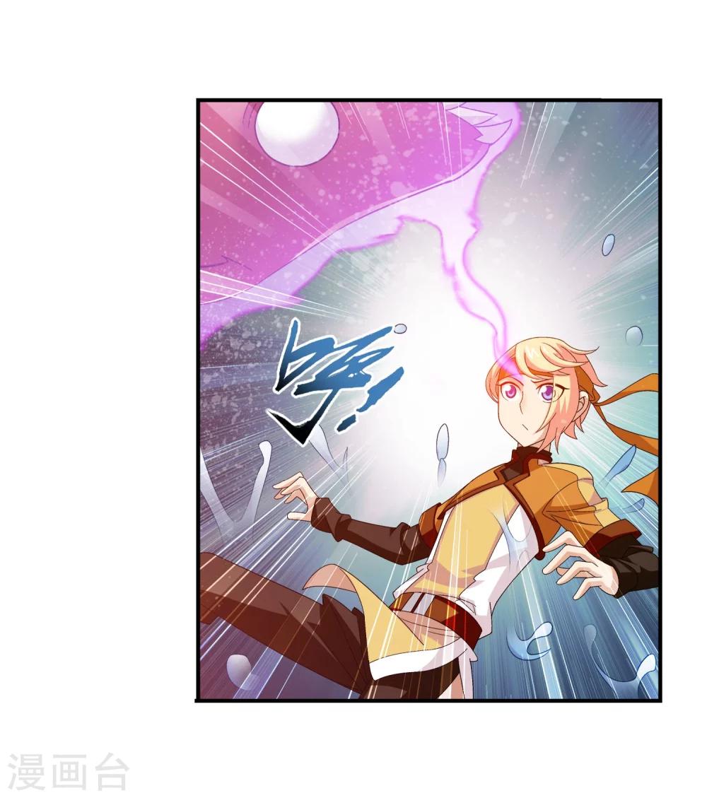 斗破苍穹之大主宰漫画,第145话 蹭饭的萝莉？1图