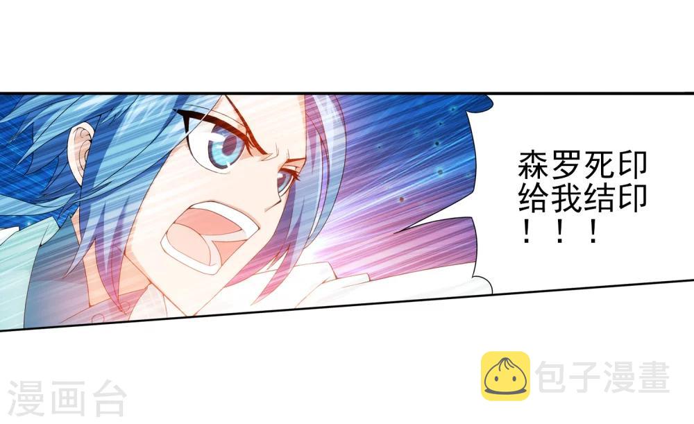 斗破苍穹之大主宰漫画,第28话 收服2图