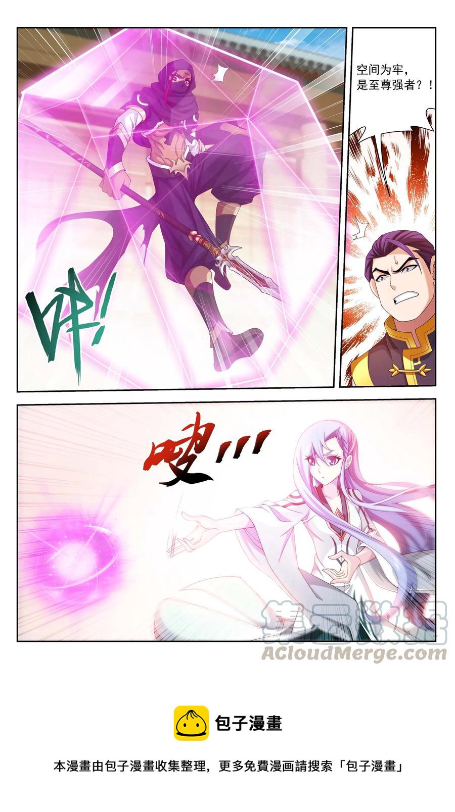 斗破苍穹之大主宰漫画,450 你脑子有问题？2图