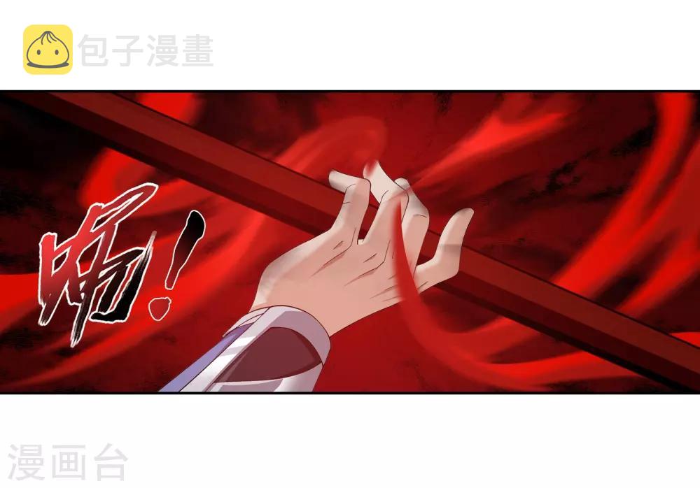 斗破苍穹之大主宰漫画,第299话 隐藏的实力2图