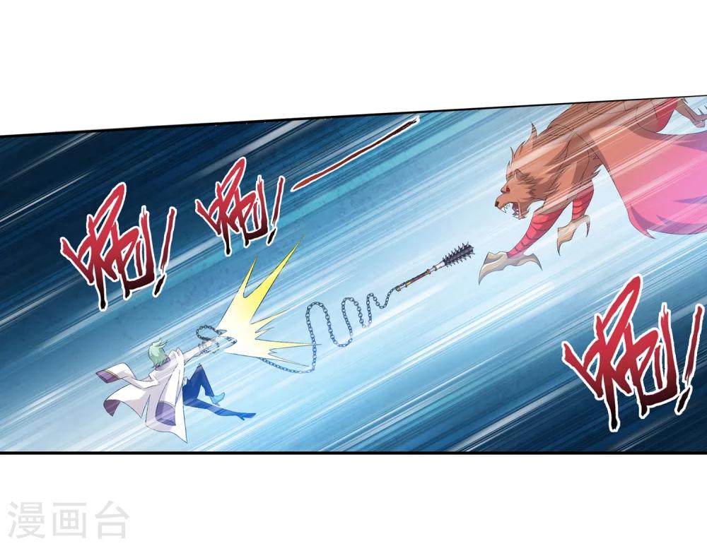 斗破苍穹之大主宰漫画,第153话 灵阵师们的战斗2图