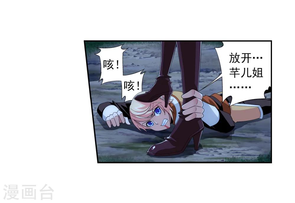 斗破苍穹之大主宰漫画,第51话 睡美人与血屠2图