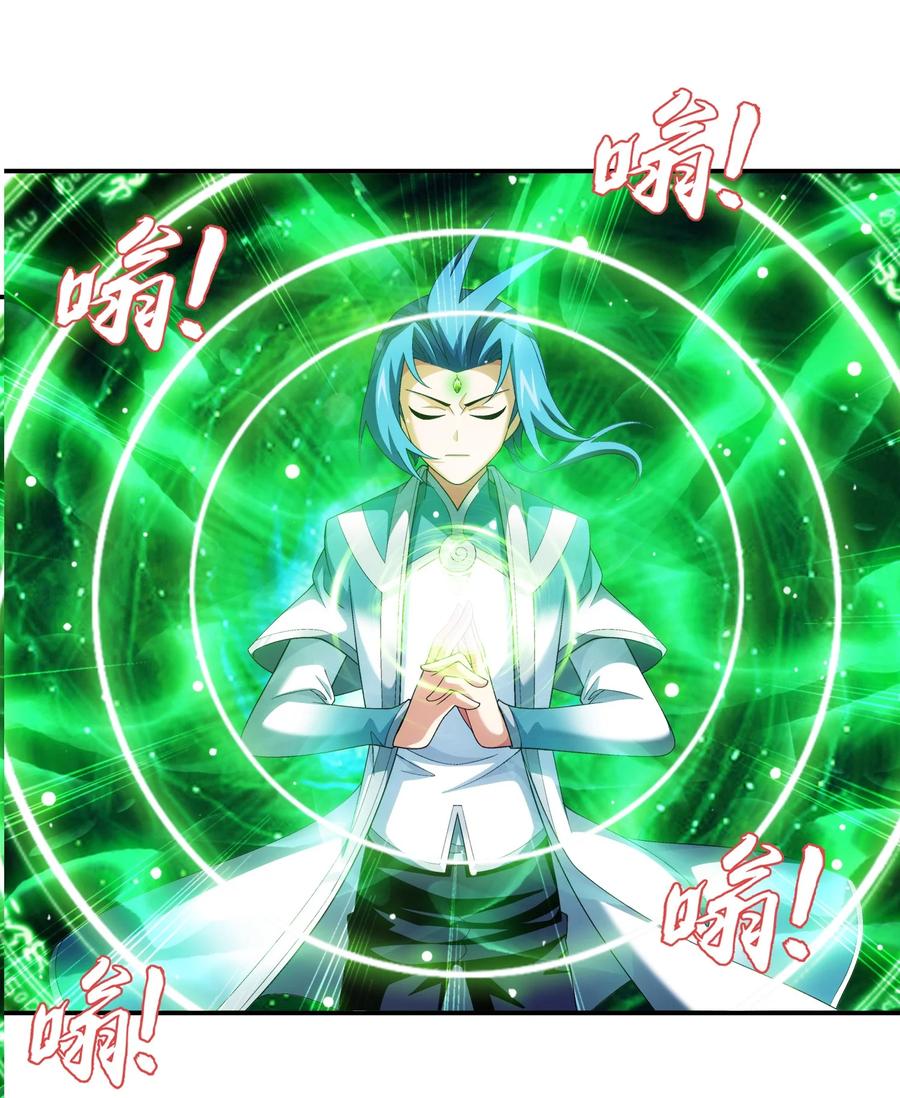 斗破苍穹之大主宰漫画,538 化木爲灵！2图