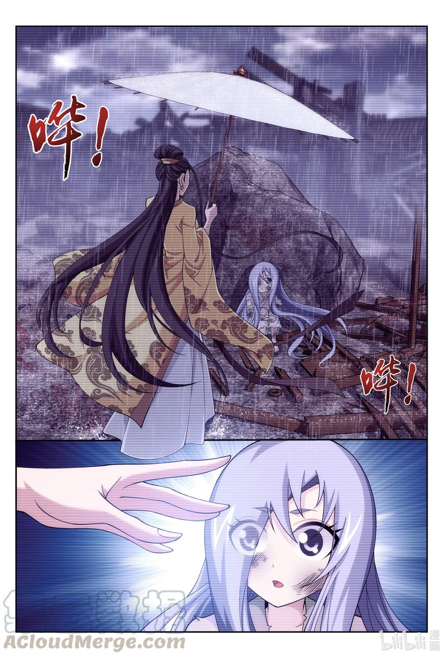 斗破苍穹之大主宰漫画,437 一起泡池子吗？1图
