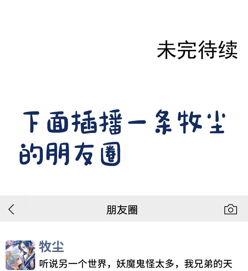 斗破苍穹之大主宰漫画,551 姬玄的底牌2图