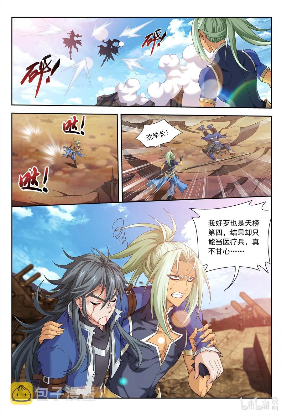 斗破苍穹 巅峰对决漫画,423 神鼎炼天阵2图