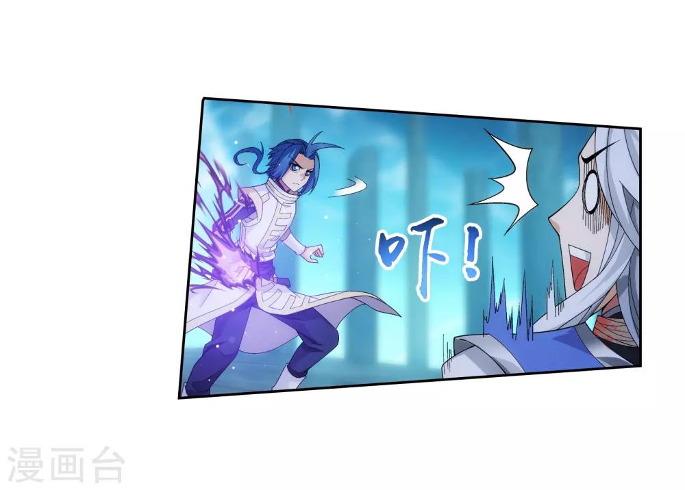 斗破苍穹之大主宰漫画,第296话 催动神诀2图
