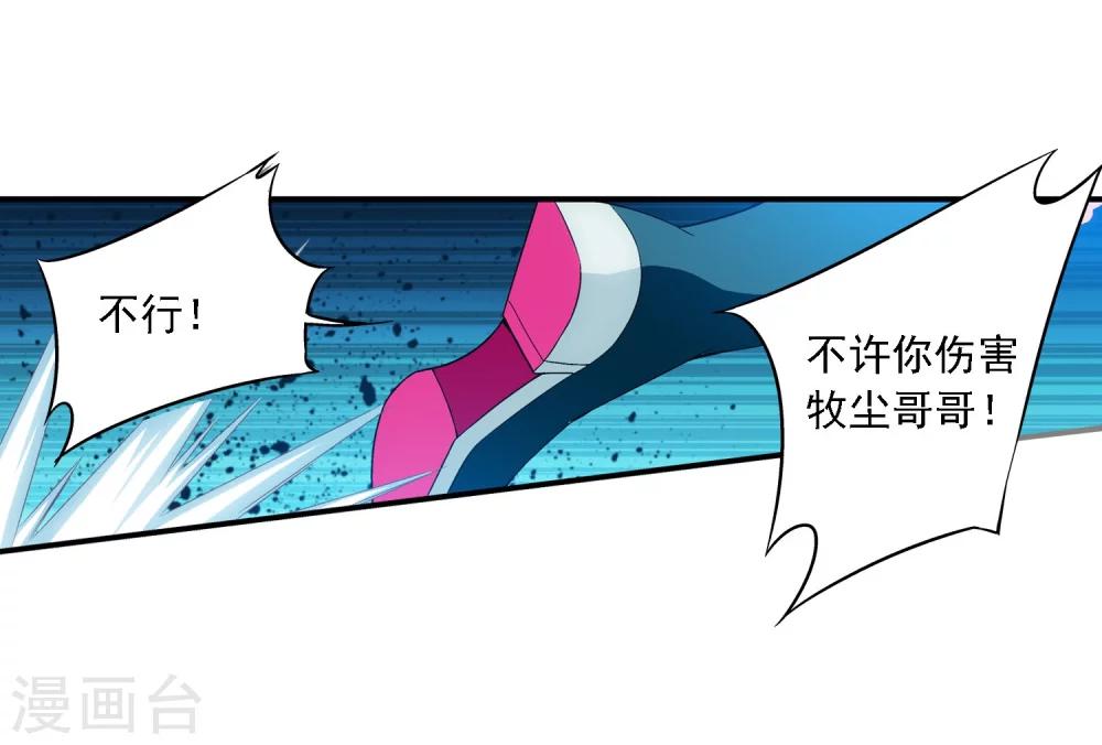 斗破苍穹之大主宰漫画,第148话 爱好打脸2图