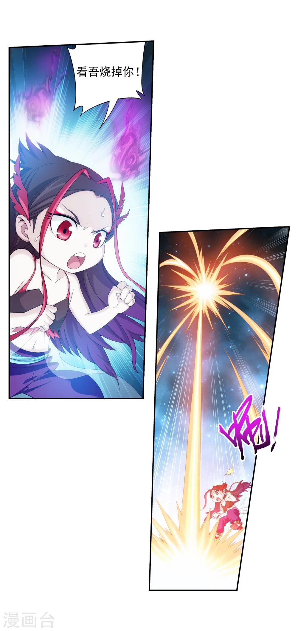 斗破苍穹之大主宰漫画,第85话 囚禁九幽雀2图