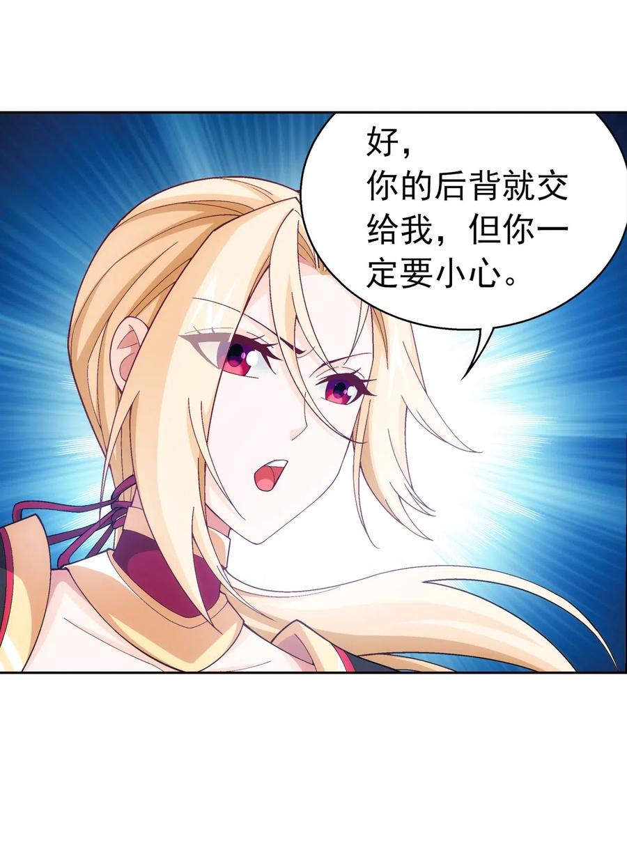 斗破苍穹之大主宰漫画,454 烦人的苍蝇2图