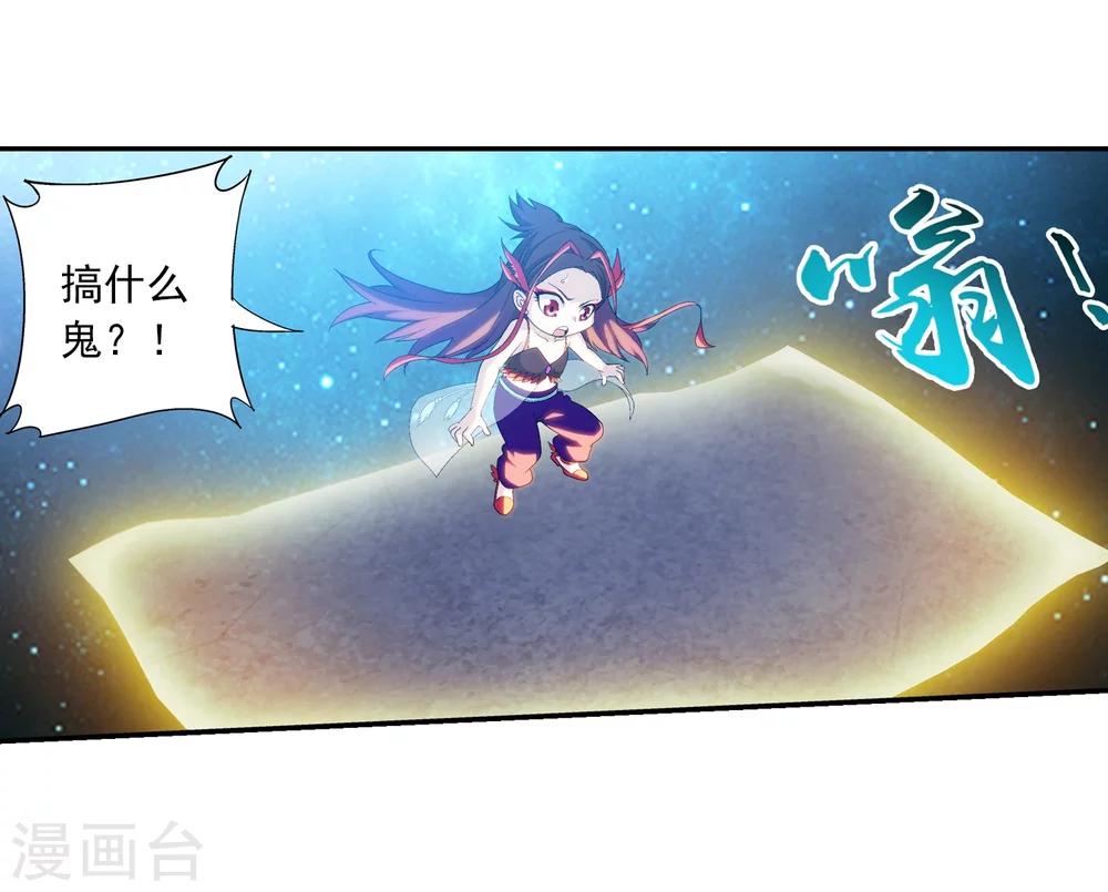 斗破苍穹之大主宰漫画,第85话 囚禁九幽雀1图