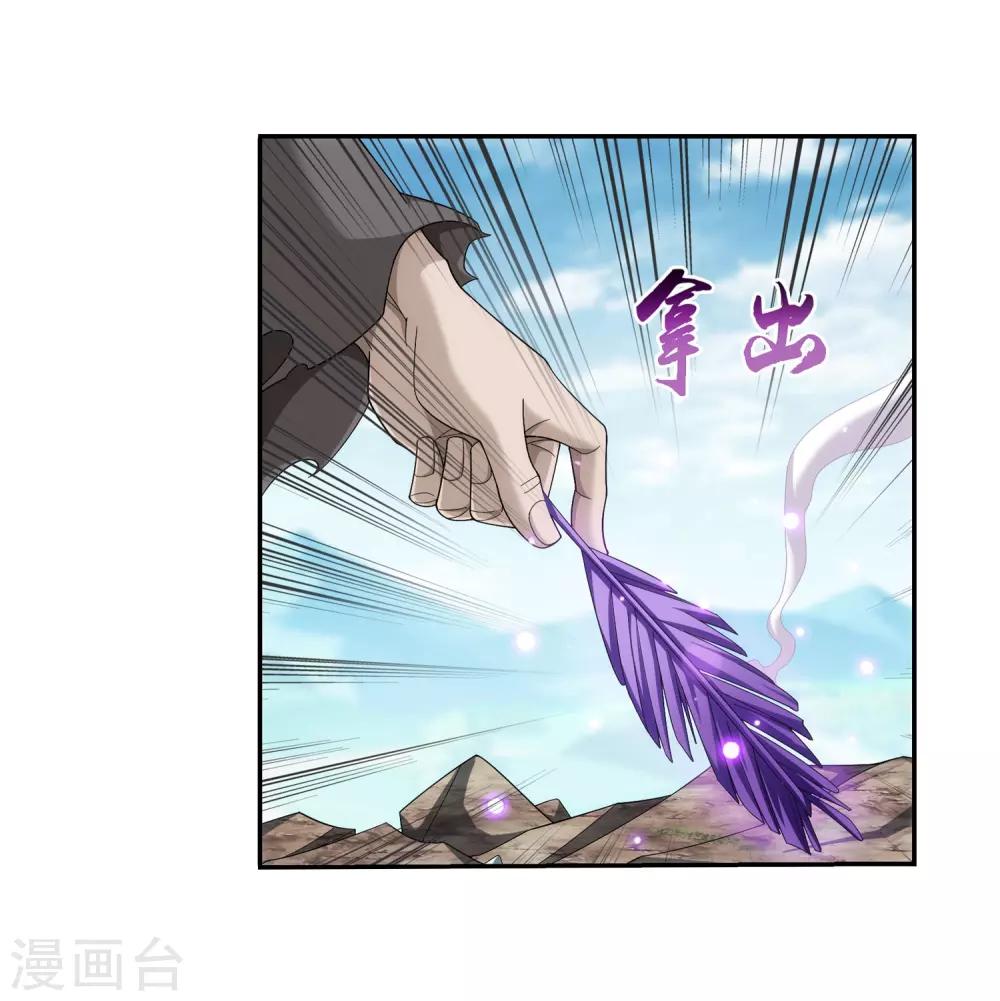 斗破苍穹之大主宰漫画,第335话 来赌一把吗？1图
