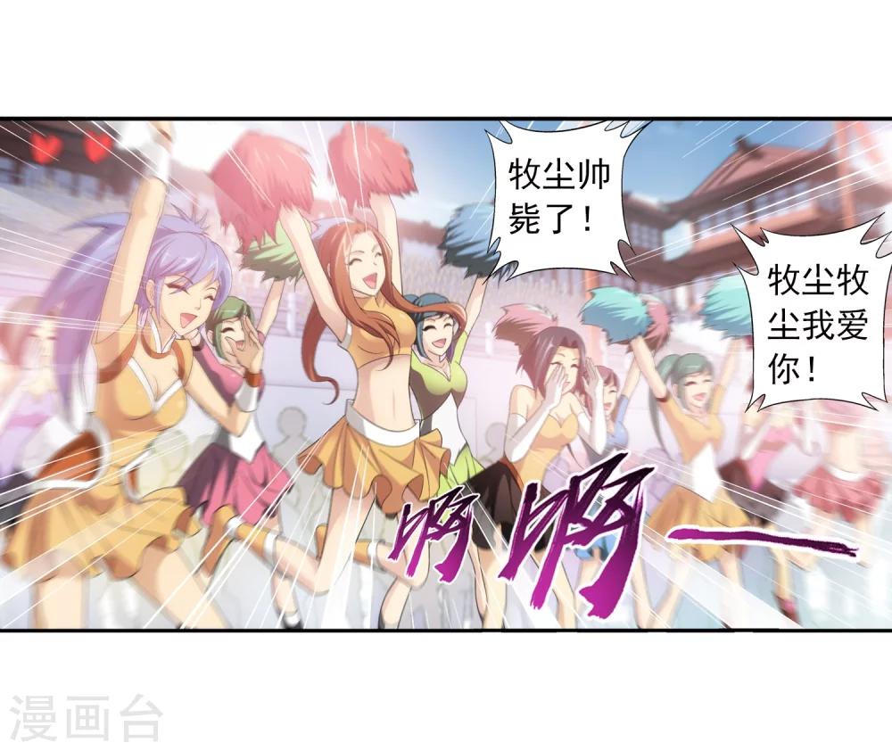 斗破苍穹之大主宰小说免费阅读全文漫画,第17话 打不中有什麽用2图