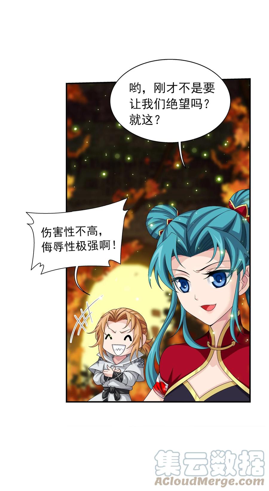 斗破苍穹之大主宰漫画,496 万木之界1图