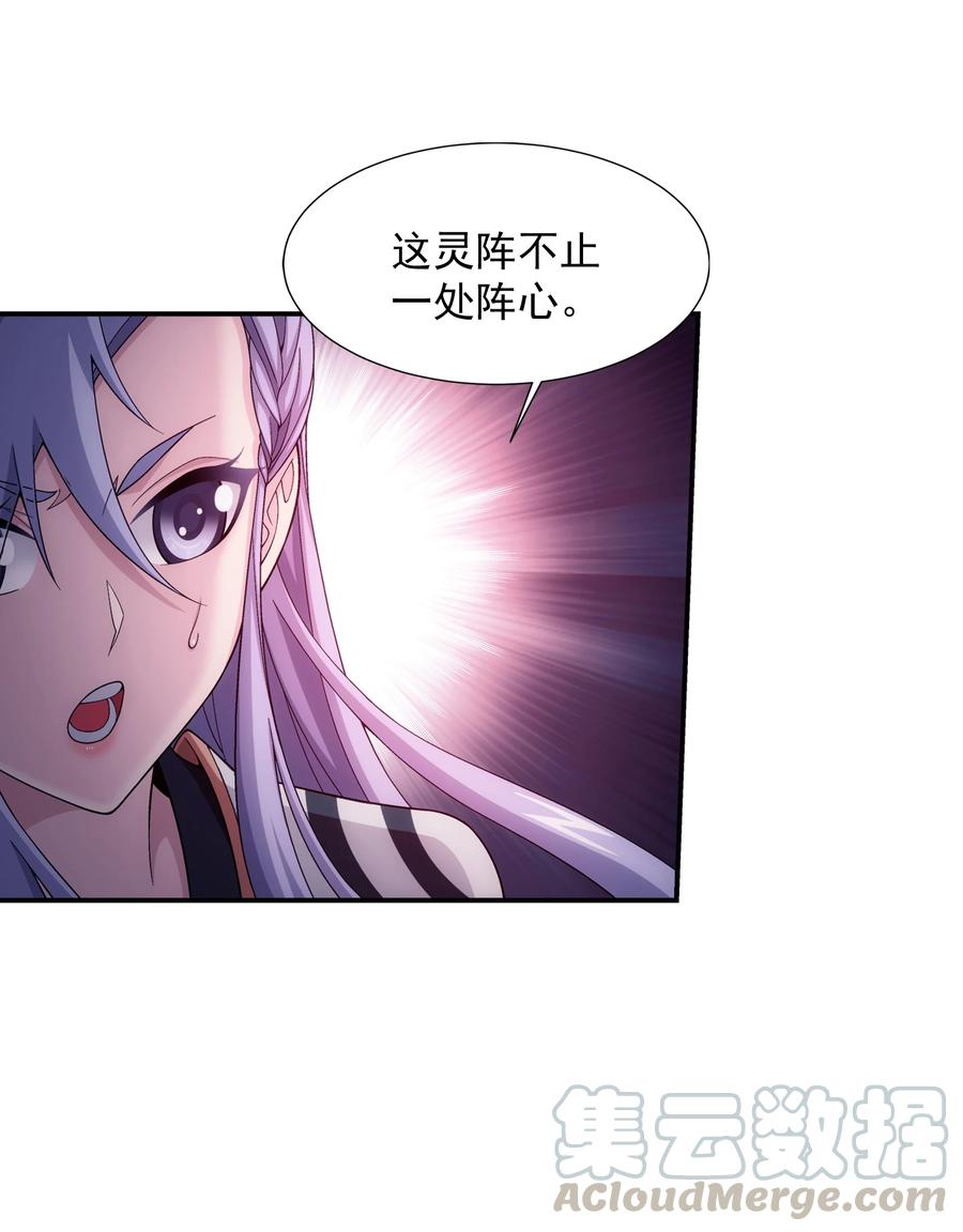 斗破苍穹之大主宰漫画,475 剿灭龙魔宫1图
