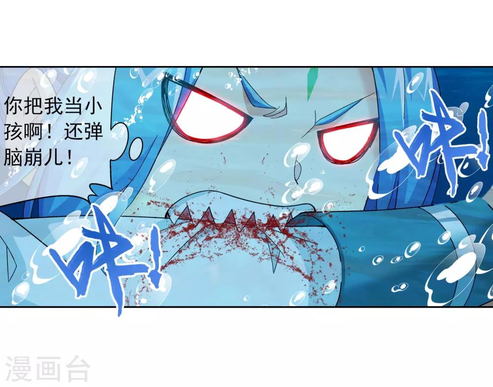 斗破苍穹之大主宰漫画,第226话 水中缠斗使贱招2图