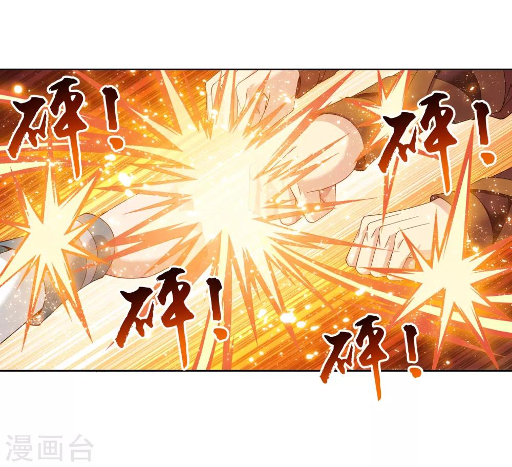 斗破苍穹之大主宰漫画,第230话 灵阵师不足爲惧2图