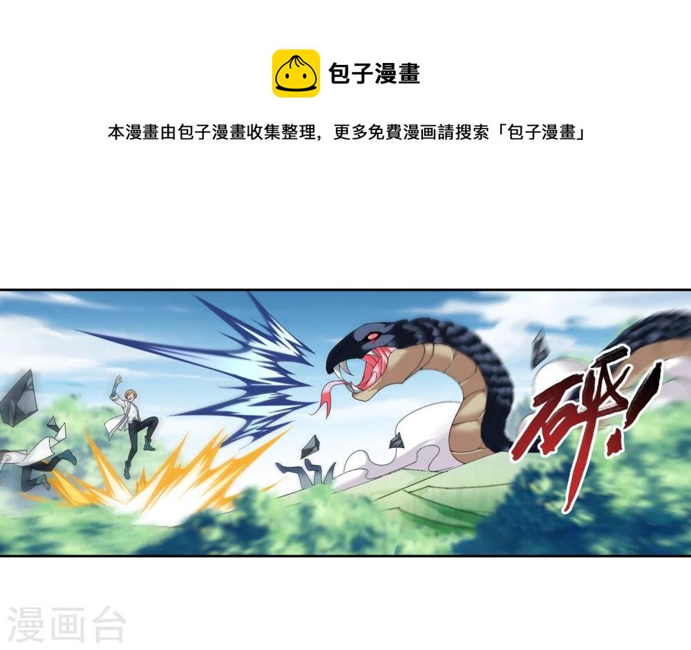 斗破苍穹之大主宰漫画,第205话 爲了神级灵绝2图