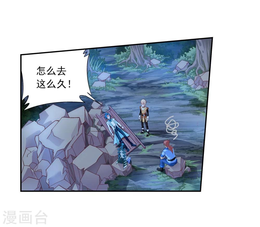 斗破苍穹之大主宰漫画,第50话 昏迷不醒2图